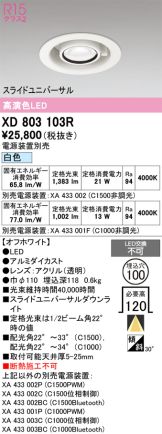 XD803103R