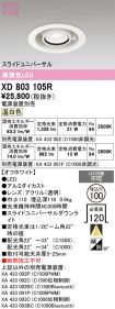 XD803105R