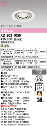 XD803105R