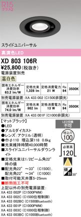 XD803106R