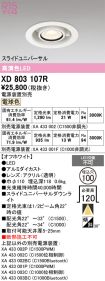 XD803107R