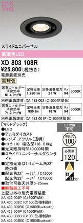 XD803108R