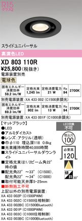 XD803110R
