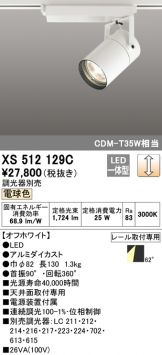 XS512129C