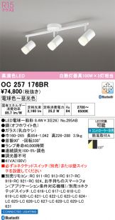 OC257176BR