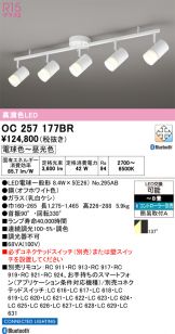 OC257177BR