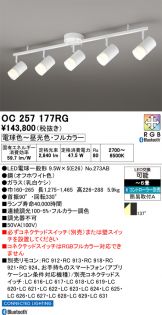 OC257177RG