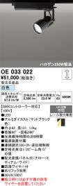 OE033022