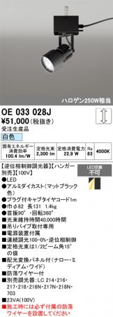 OE033028J