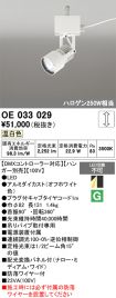 OE033029