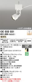 OE033031