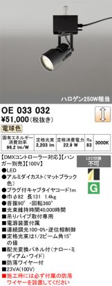 OE033032