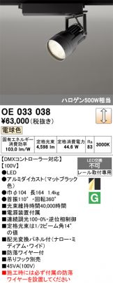 OE033038