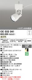 OE033041