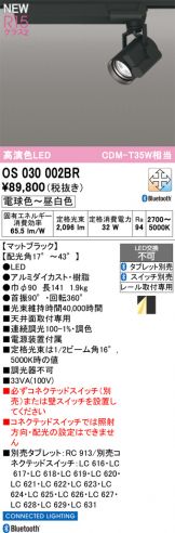 OS030002BR