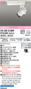 OS030013BR