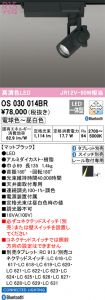 OS030014BR