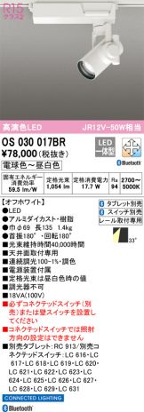 OS030017BR