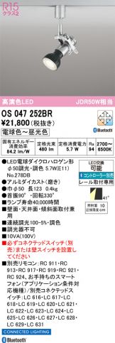OS047252BR