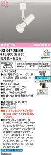 OS047295BR