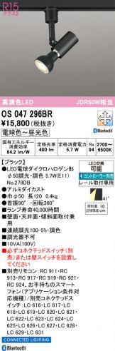 OS047296BR