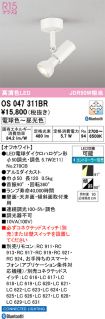 OS047311BR