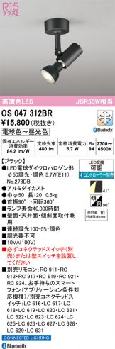 OS047312BR