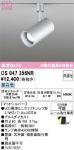 OS047356NR