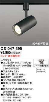 OS047395