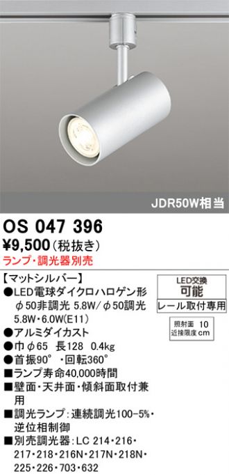 OS047396