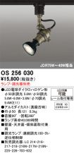 OS256030
