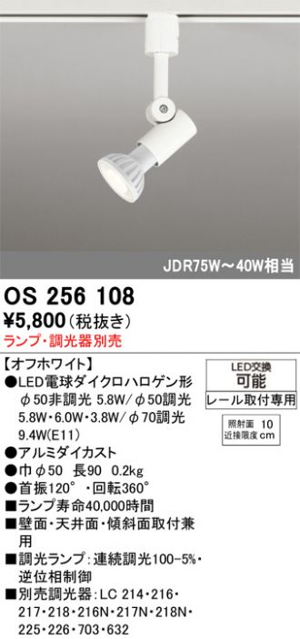 OS256108