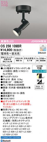 OS256109BR