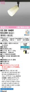 OS256164BR