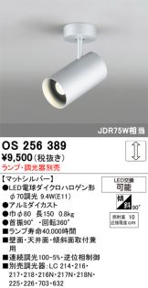 OS256389