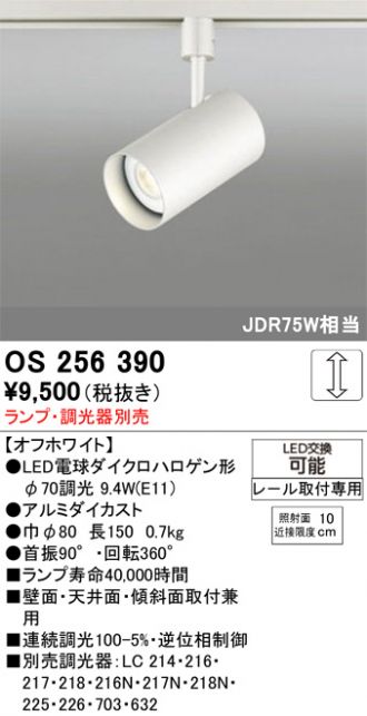 OS256390