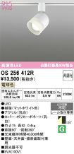 OS256412R