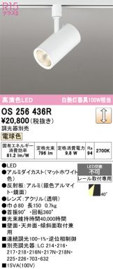 OS256436R
