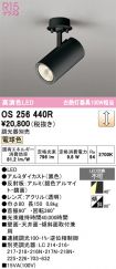 OS256440R