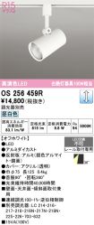 OS256459R