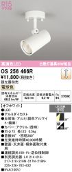 OS256466R