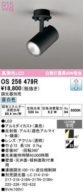 OS256479R