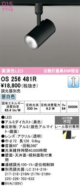 OS256481R