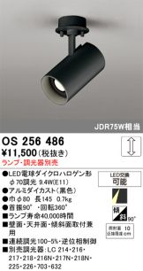 OS256486