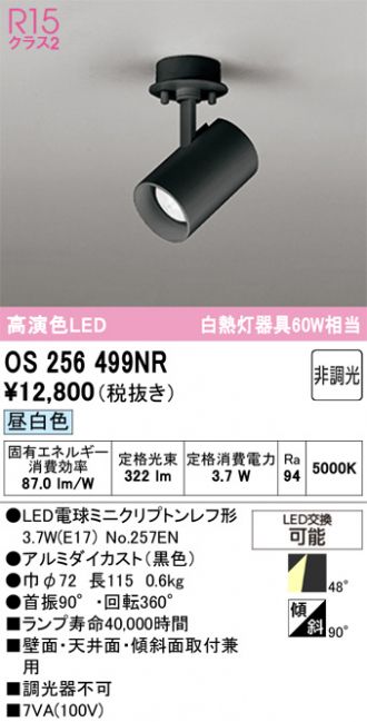 OS256499NR