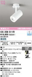 OS256511R