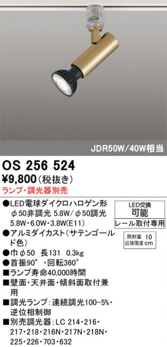 OS256524