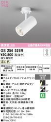 OS256526R