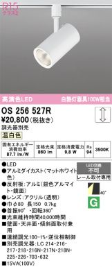 OS256527R
