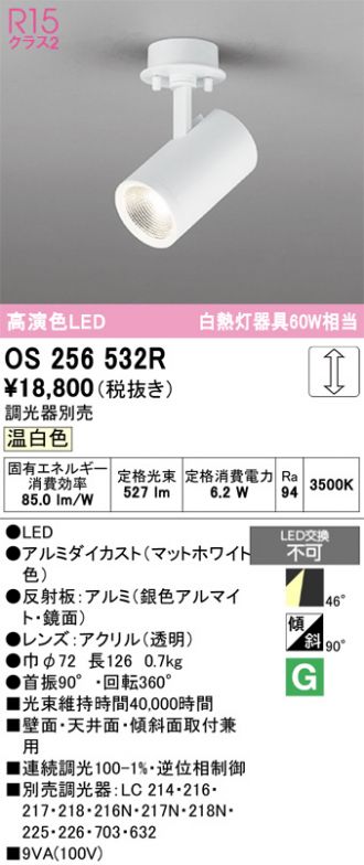 OS256532R